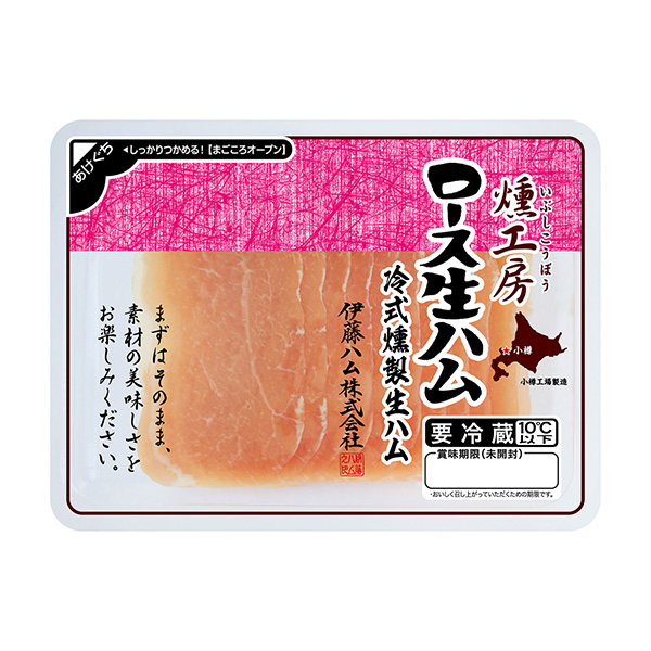 熏工作室里脊肉生火腿伊藤火腿加工肉類包裝設(shè)計(jì)(圖1)