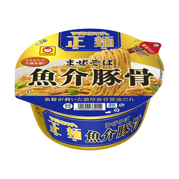 馬爾正面杯蕎麥面魚蝦骨東洋水產(chǎn)面類包裝設(shè)計(jì)(圖1)