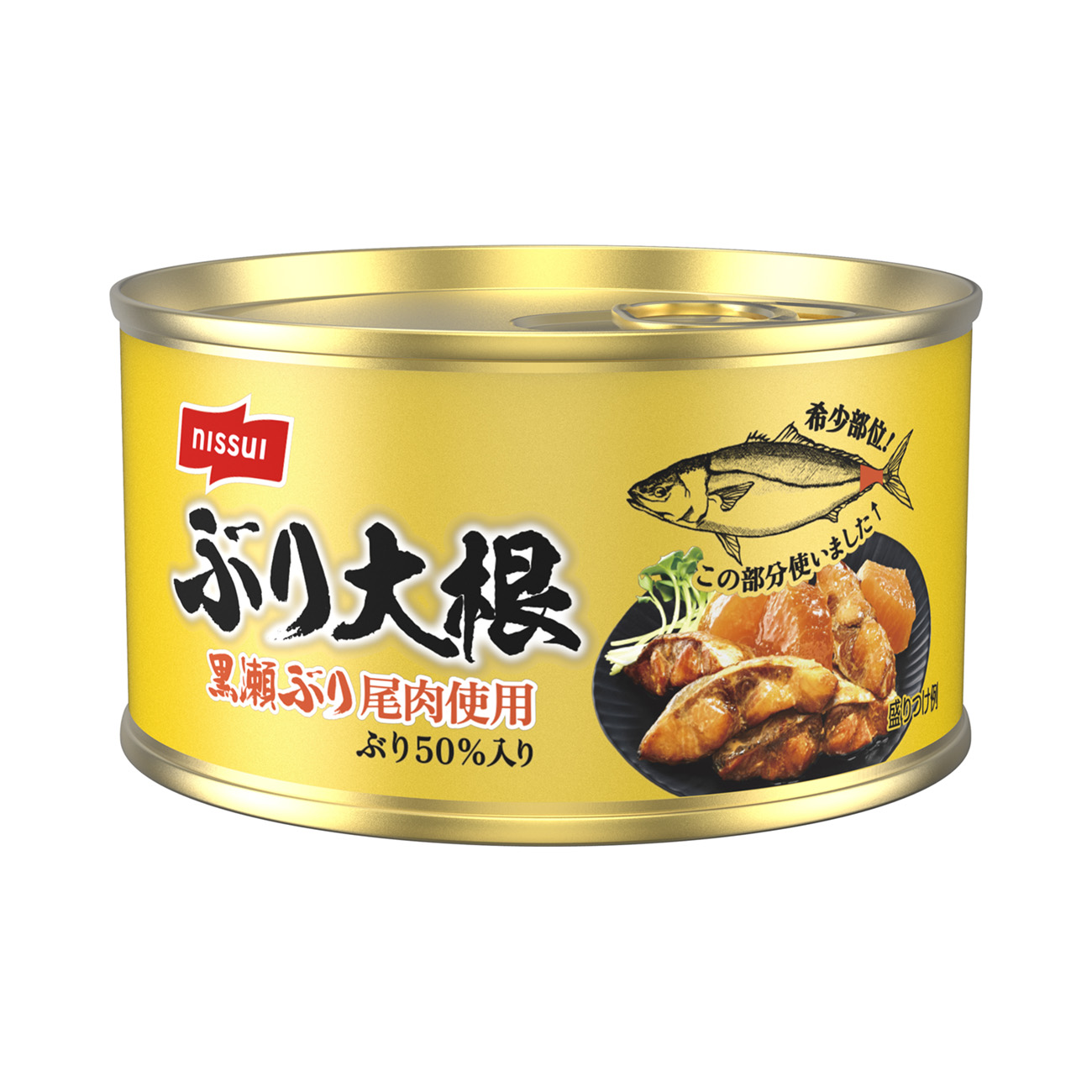 鰤魚蘿卜黑瀨鰤魚尾肉使用日本水產(chǎn)包裝設計(圖1)