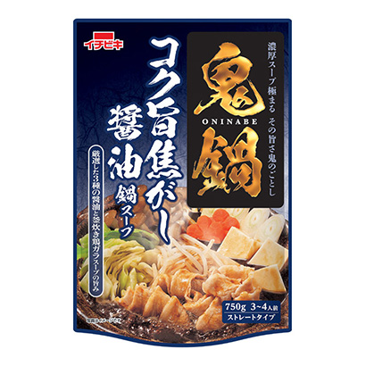 直鬼鍋醇厚焦醬油鍋湯最辣調(diào)味料包裝設(shè)計(jì)(圖1)