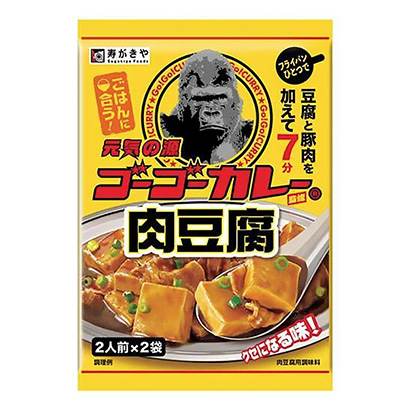 苦瓜咖喱監(jiān)修肉豆腐之素壽喜燒和食品烹飪品包裝設(shè)計(圖1)