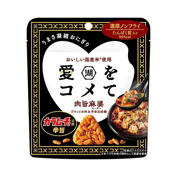 愛大米肉旨麻婆湖池屋點心包裝設(shè)計(圖1)