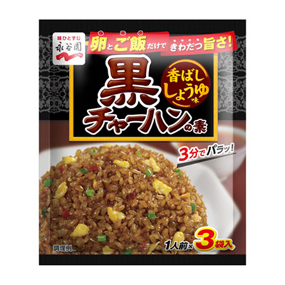 黑炒飯的素香醬油味永谷園烹飪品包裝設(shè)計(圖1)