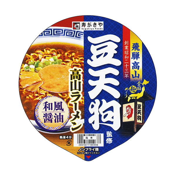 豆天狗監(jiān)修高山拉面壽司卷和食品面類包裝設(shè)計(圖1)