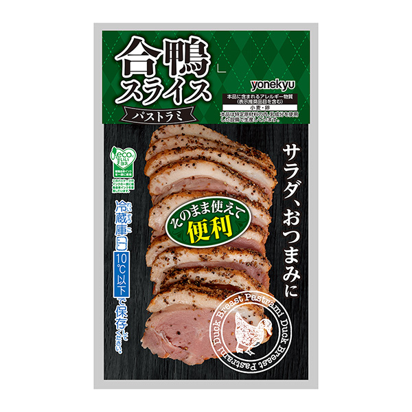 合鴨片 pastrami 包裝設(shè)計欣賞(圖1)