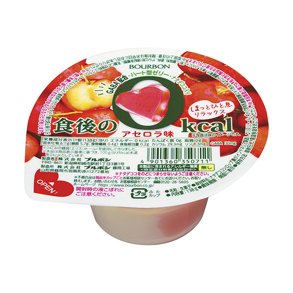 飯后0kcal 芹菜味包裝設(shè)計(jì)欣賞(圖1)