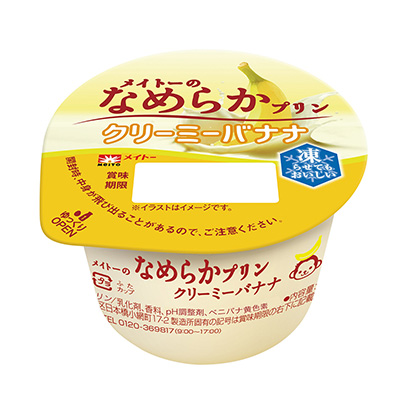 的爽滑布丁奶油香蕉合作乳业甜点酸奶包装设计(图1)