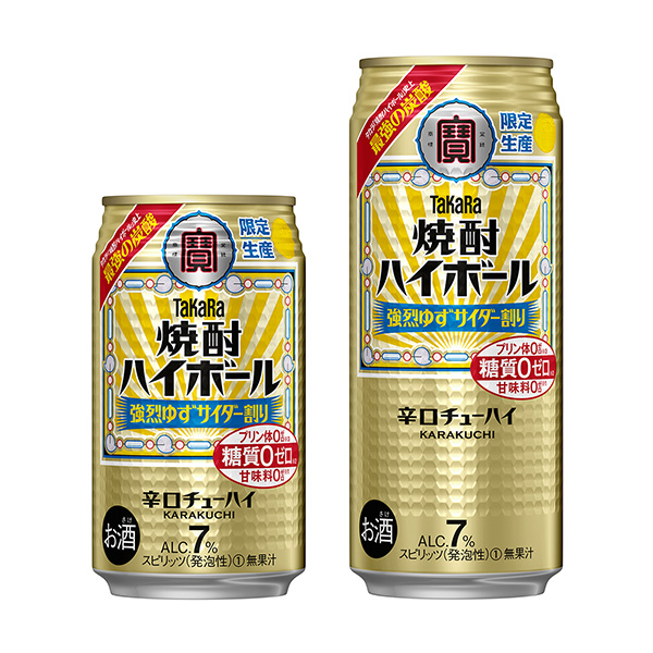 高球燒酒烈性柚子汽水兌寶酒造食品飲料包裝設(shè)計(jì)(圖1)