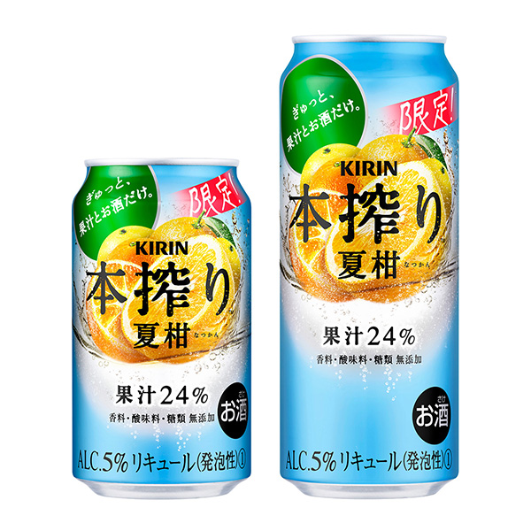 麒麟本榨夏柑限時麒麟啤酒食品飲料包裝設(shè)計(圖1)