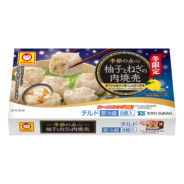 馬爾先生季節(jié)的點心冬季限定柚子和洋蔥的肉燒烤東洋水產(chǎn)食品飲料包裝設(shè)計(圖1)