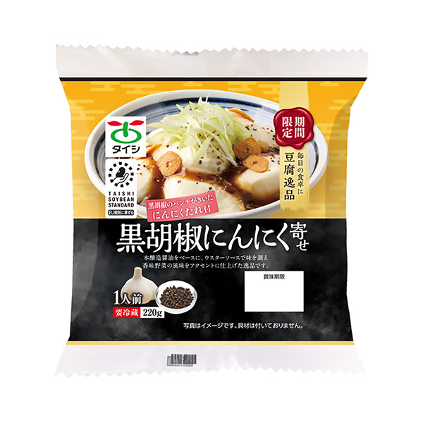 豆腐精品胡椒蒜太子食品工業(yè)食品飲料包裝設計(圖1)