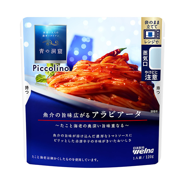 青之洞窟魚介美味擴散的阿拉伯塔日清制粉維爾納食品飲料包裝設(shè)計(圖1)