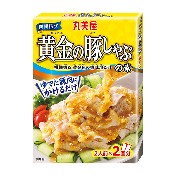 限時黃金豬肉火鍋之素丸美屋食品工業(yè)食品飲料包裝設(shè)計(圖1)