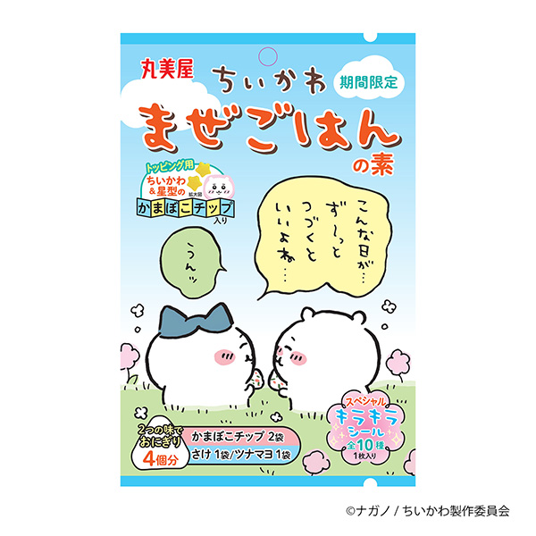 限時(shí)套餐的配料鮭魚(yú)金槍魚(yú)丸美屋食品工業(yè)食品飲料包裝設(shè)計(jì)(圖1)