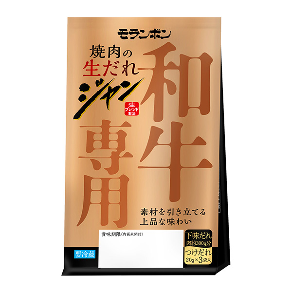 讓烤肉的生蛋和牛專用莫蘭本食品飲料包裝設(shè)計(jì)(圖1)