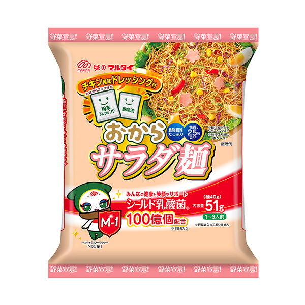 蔬菜宣言豆渣沙拉面雞肉風(fēng)味馬耳他食品飲料包裝設(shè)計(jì)(圖1)