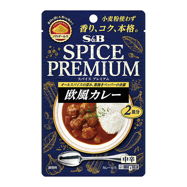 香料高級歐式咖喱中辛埃斯比食品食品飲料包裝設(shè)計(圖1)