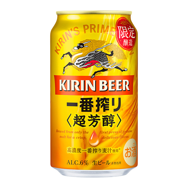 長(zhǎng)頸鹿第一榨超香醇限時(shí)麒麟啤酒食品飲料包裝設(shè)計(jì)(圖1)