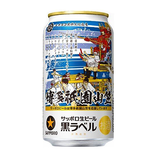 札幌啤酒黑標(biāo)簽博多祇園山笠罐札幌啤酒食品飲料包裝設(shè)計(jì)(圖1)