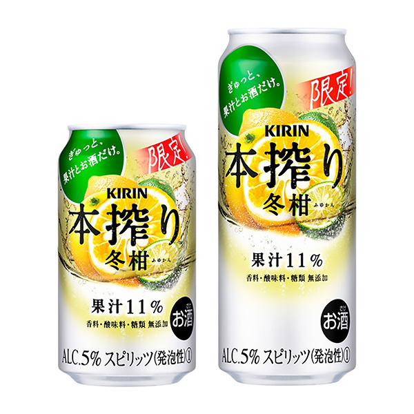 麒麟本榨冬柑限時麒麟啤酒食品飲料包裝設(shè)計(圖1)