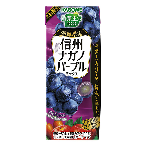 蔬菜生活濃厚果實(shí)信州紫紫混合料可果美食品飲料包裝設(shè)計(jì)(圖1)