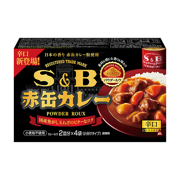 紅罐咖喱粉撲辣味埃斯比食品食品飲料包裝設(shè)計(圖1)