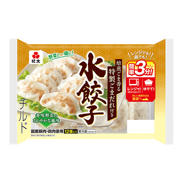 烘焙芝麻水餃紀(jì)文食品食品飲料包裝設(shè)計(jì)(圖1)