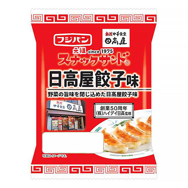 點心三明治日高屋餃子味富士面包食品飲料包裝設計(圖1)