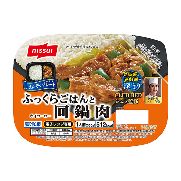 包子套餐豐盛米飯和回鍋肉日本食品飲料包裝設(shè)計(jì)(圖1)