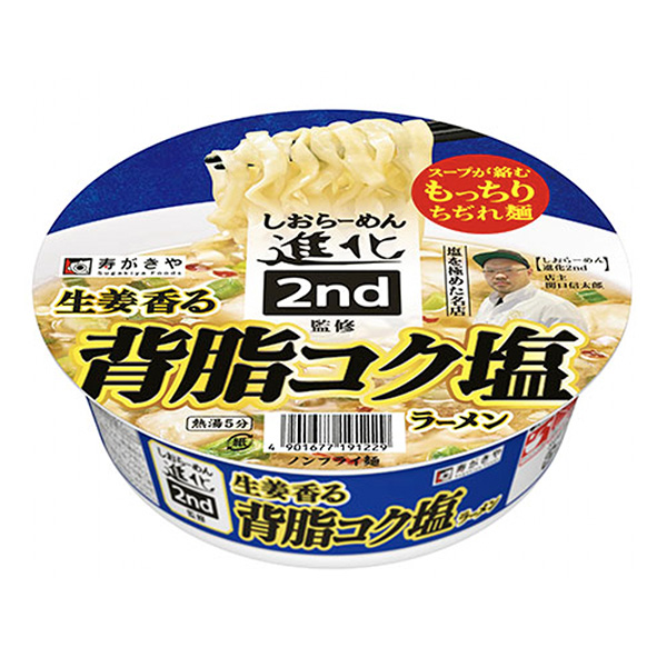 生姜香味的背脂醇厚鹽拉面壽司和食品食品飲料包裝設(shè)計(jì)(圖1)