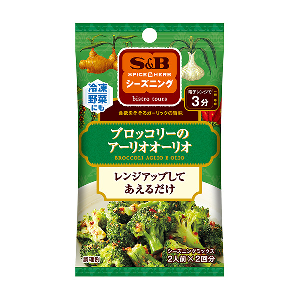 包裝設(shè)計欣賞SPICE&HERB季節(jié)＜西蘭花的奧利奧＞ (埃斯比食品) 2024年5月27日發(fā)售(圖1)