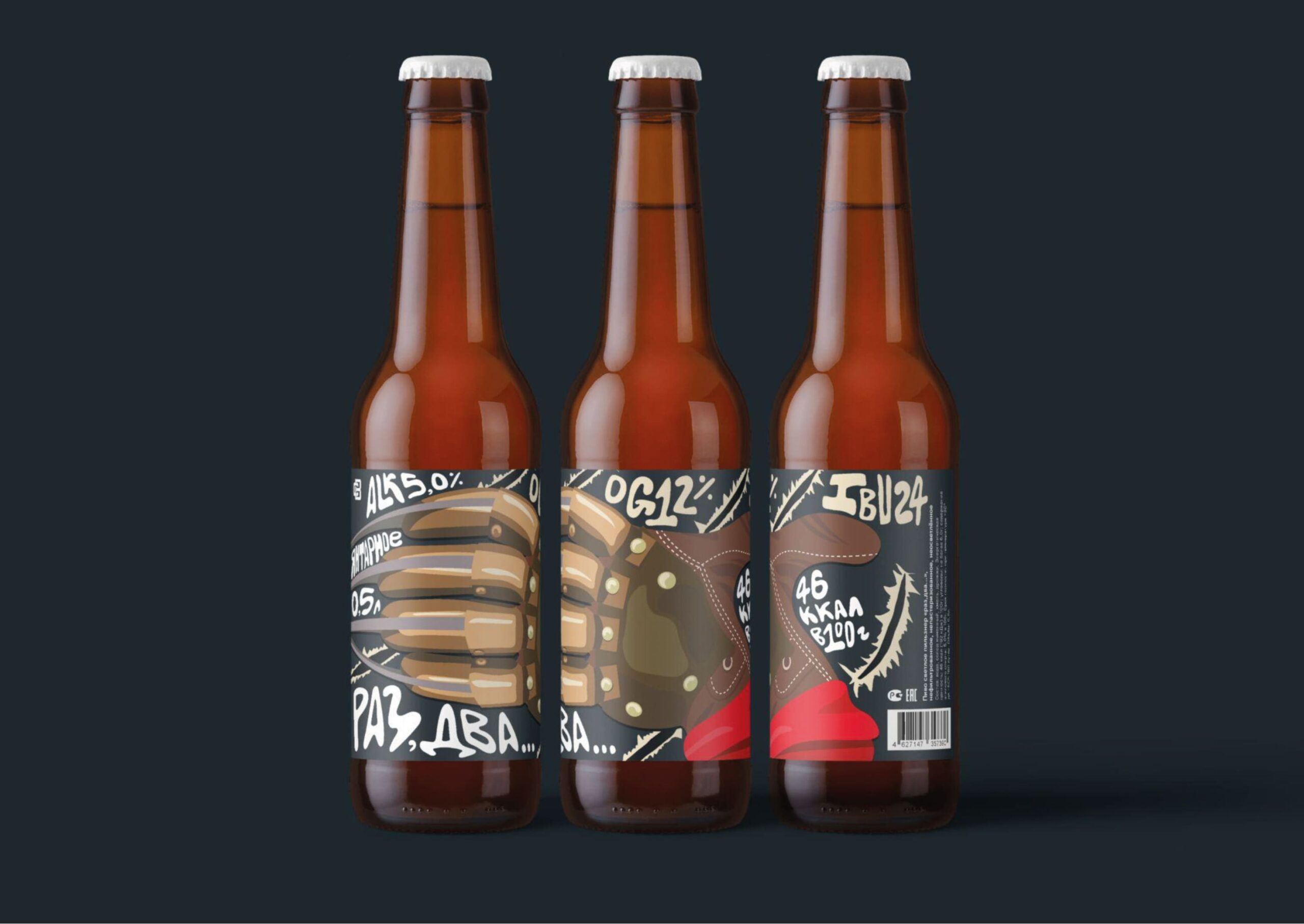 CREDO BREWERY 啤酒品牌包装设计(图3)
