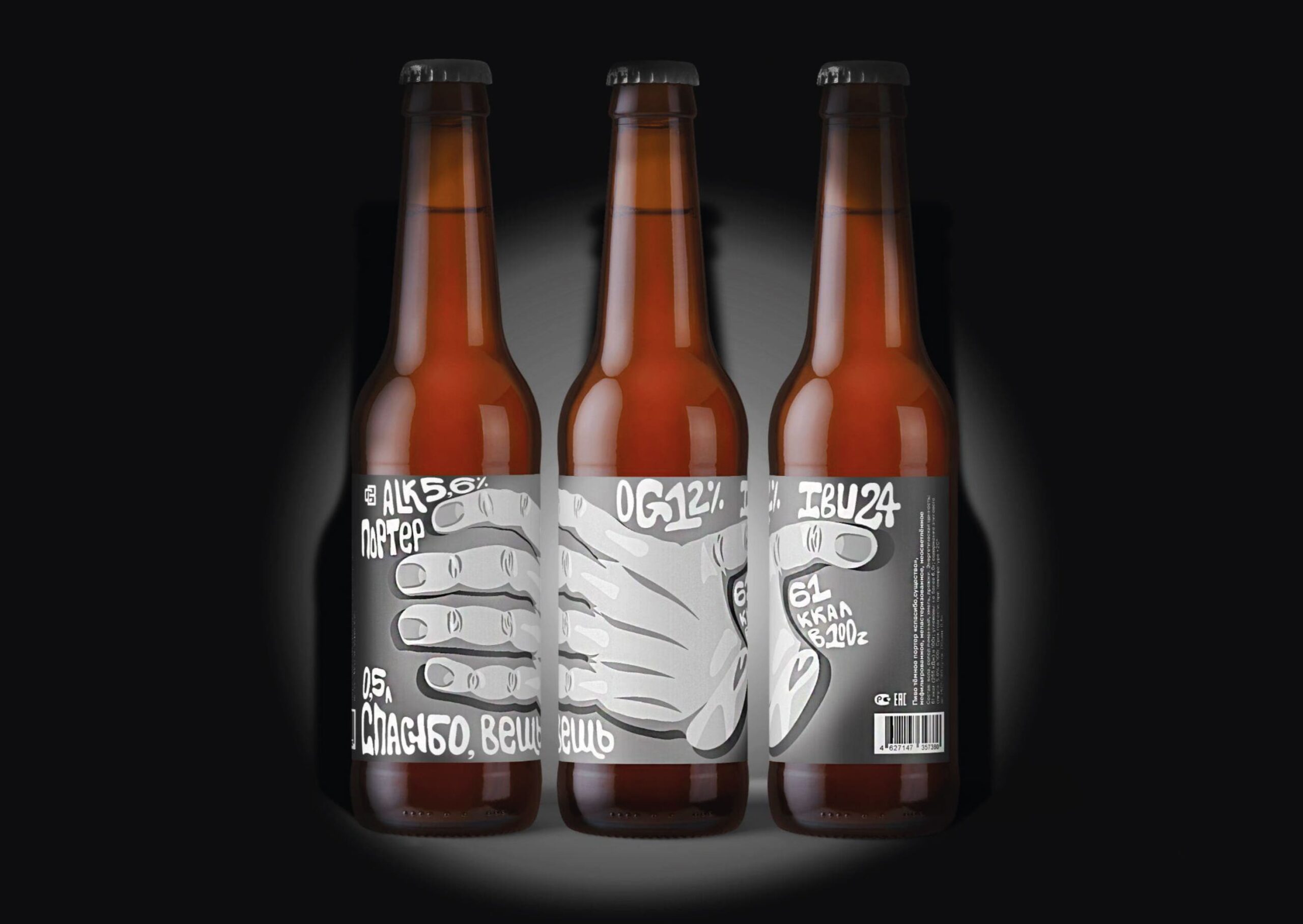 CREDO BREWERY 啤酒品牌包装设计(图7)