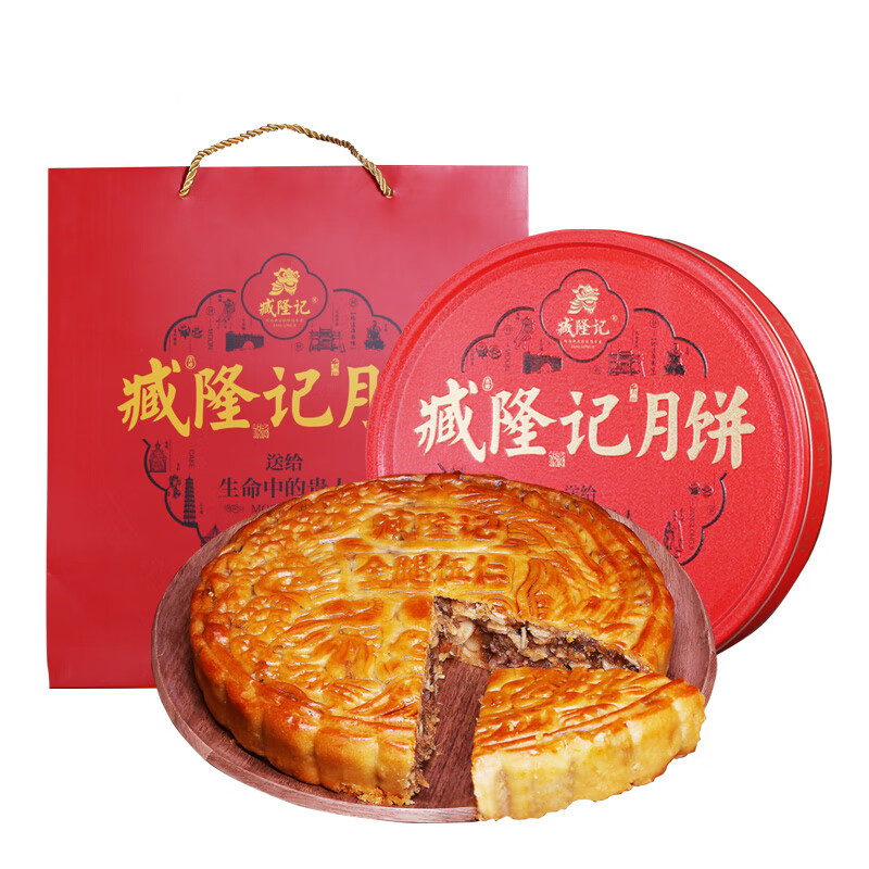 臧隆记 金腿伍仁广式大月饼 2kg 礼盒装