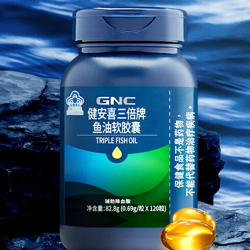 GNC 健安喜 三倍浓缩深海鱼油软胶囊 120粒