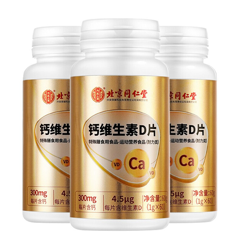 Tongrentang Chinese Medicine 同仁堂 钙维生素D片 60粒