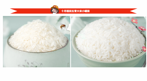 SHI YUE DAO TIAN 十月稻田 国潮系列 稻花香2号 五常大米包装设计欣赏 (图2)