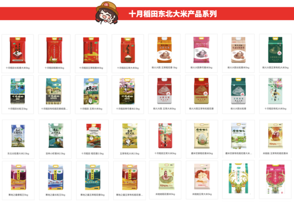 SHI YUE DAO TIAN 十月稻田 香稻贡米 1kg包装设计欣赏 (图1)