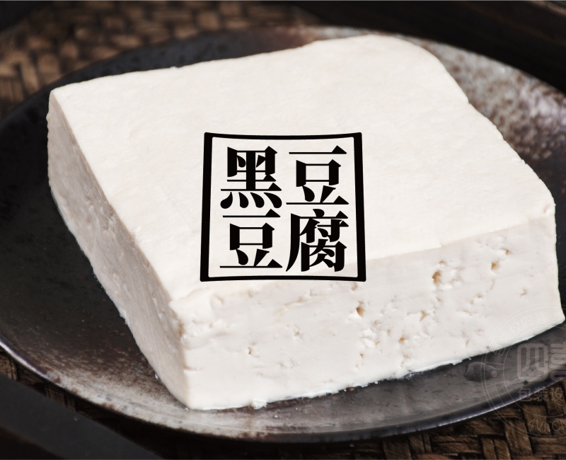 西安翻個(gè)兒黑豆豆腐品牌策劃與包裝設(shè)計(jì)