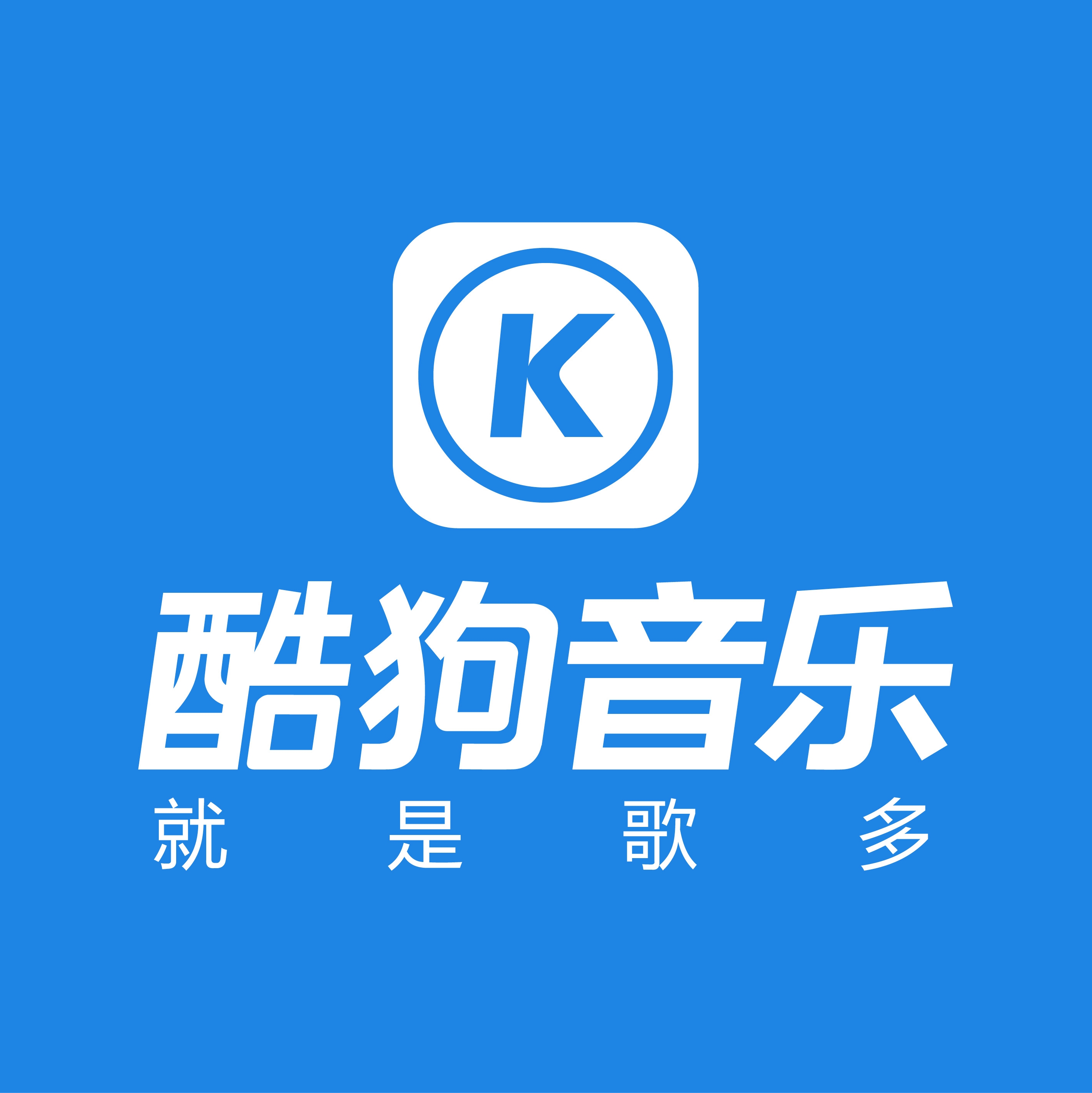 KUGOU/酷狗音乐