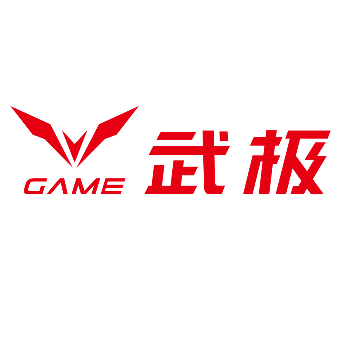 VGame/武极