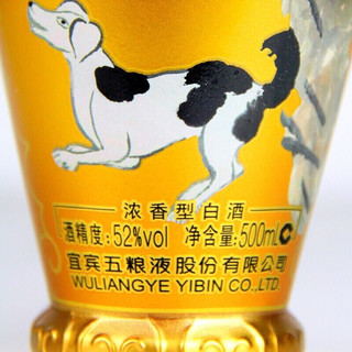 WULIANGYE 五粮液 生肖纪念酒 戊戌狗年 52%vol 浓香型白酒 500ml*4瓶 礼盒装