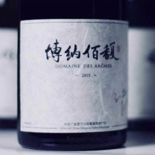 DOMAINE DES AROMES 博纳佰馥 赤霞珠红葡萄酒 2015年 750ml