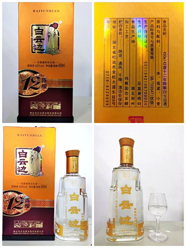 创意酒包装设计年陈酿兼香型白酒瓶整箱装产品包装设计欣赏(图2)