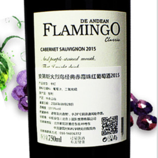 FLAMINGO 火烈鸟 赤霞珠 干红葡萄酒 13.5%vol 750ml*2瓶