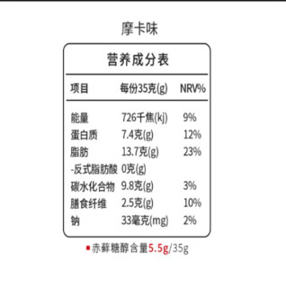 小于壹佰 生酮棒 摩卡味 35g*6支