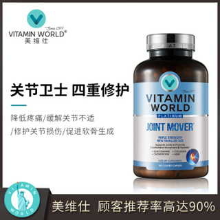 Vitamin World 美维仕 关节保护片 180片