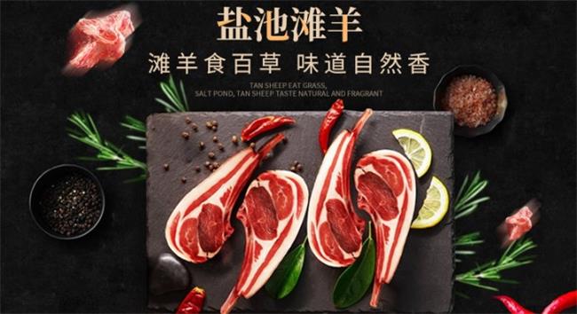 宁鑫滩羊肉