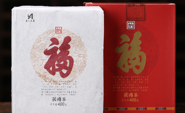 高马二溪黑茶