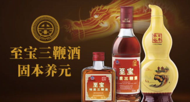 中亚至宝三鞭酒